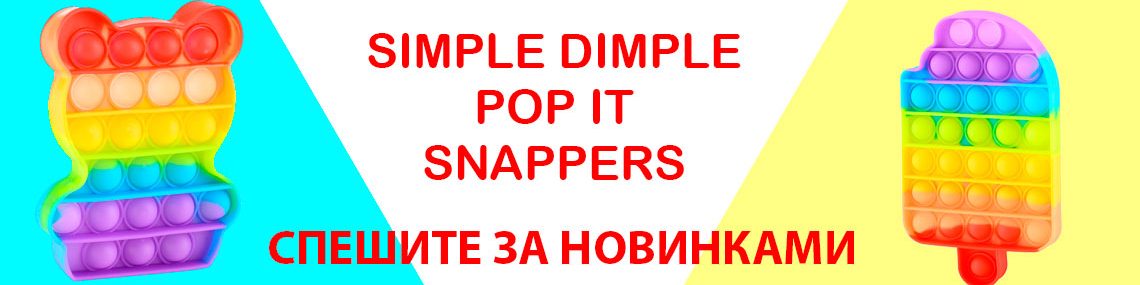 simple dimple pop it snappers