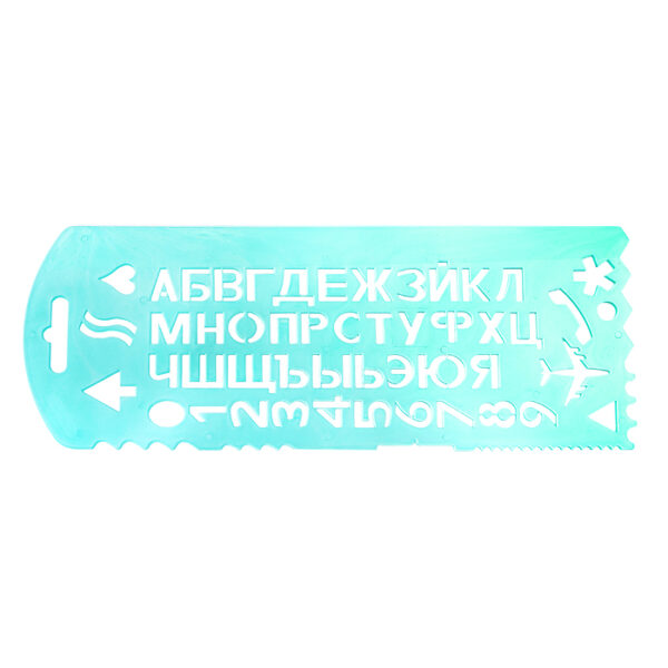 Трафарет Средний (буквы и цифры), выс.симв.12мм, рус.алф.,6подчер.,9 спец.симв.европодвес