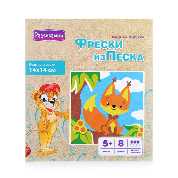 Фреска из цветного песка 14*14 "Белочка" в конверте