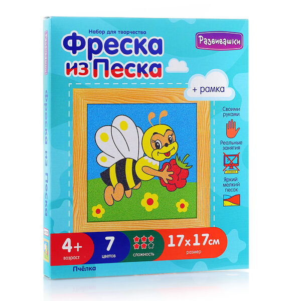 Фреска из цветного песка "Пчёлка", 17 х 17 см