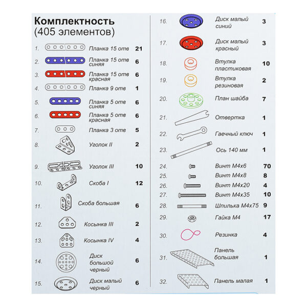 Конструктор "Колесо обозрения" 3