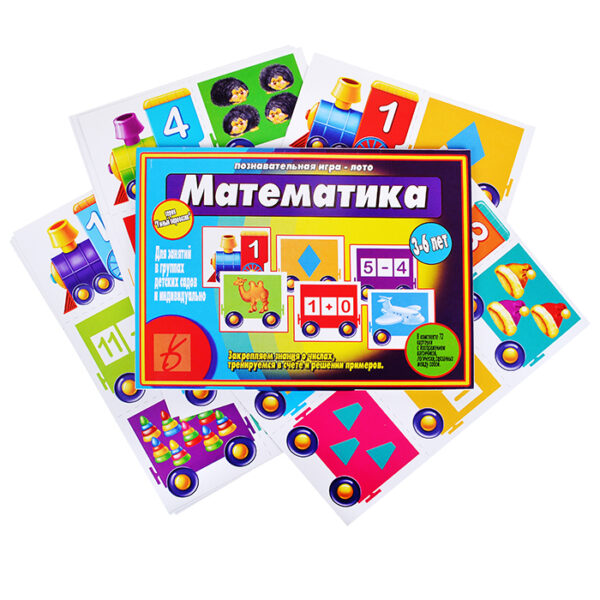 Игра" Умный паровозик. Математика"