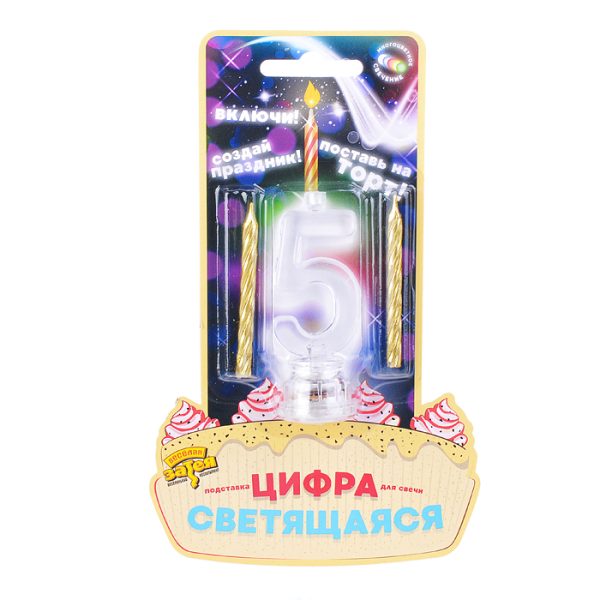 Цифра LED "5"- для торта и праздн. стола+ 2 свечки