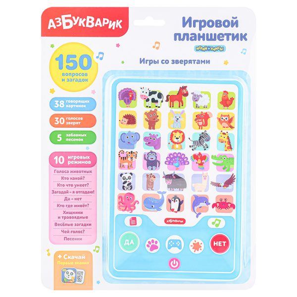 Игры со зверятами (Игровой планшетик)