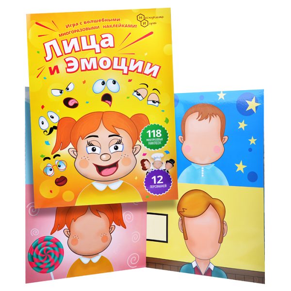 Игра с наклейками "Лица и эмоции"