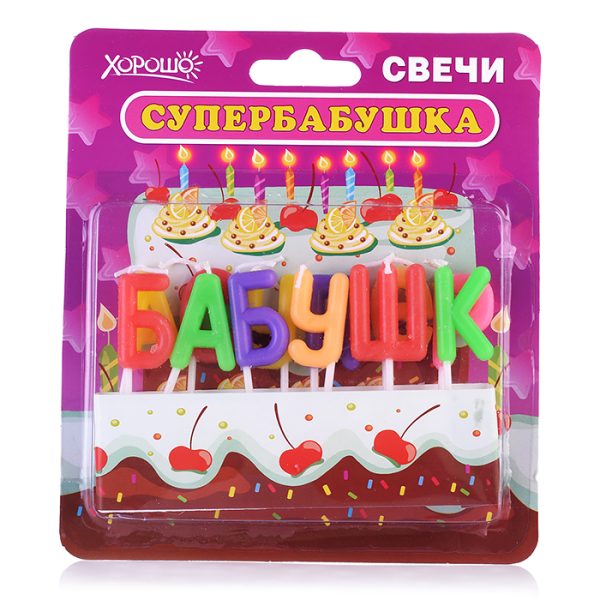 Свечи праздничные "Супербабушка" (12 шт.)