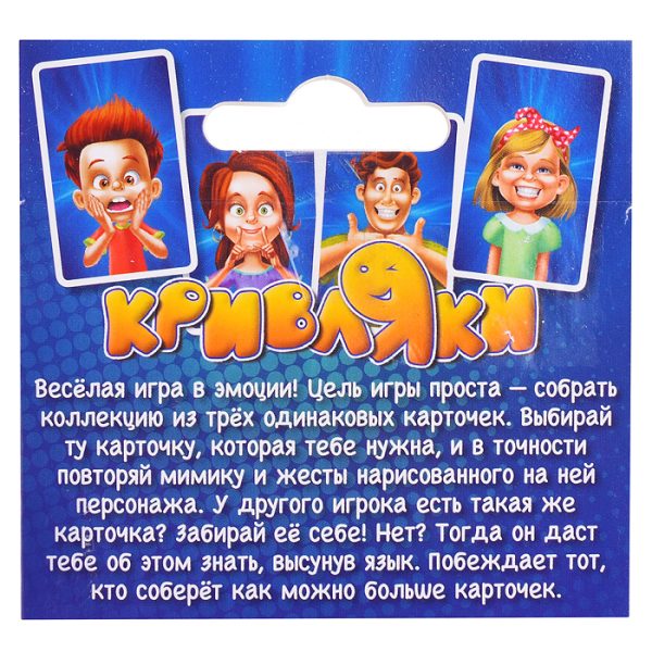 Игра детская настольная "Кривляки +" 3