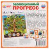 Настольная игра. Эволюционный прогресс. 7