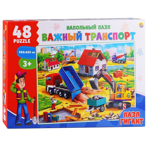 Напольные пазлы 48 Гигант "Важный транспорт" 48эл. (поле 980х665)