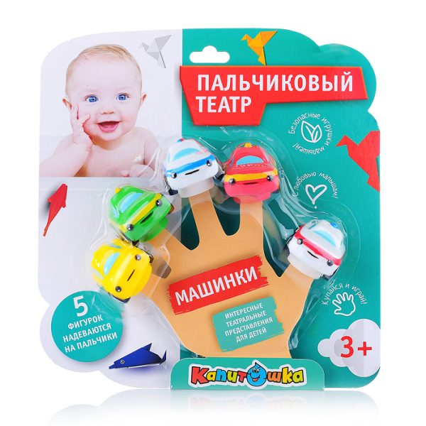 Игрушка для ванны. Пальчиковый театр Машины (5шт.)