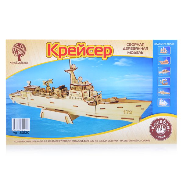 Сборная модель "Крейсер"