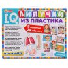 Тело человека. IQ-липучки из пластика. 3