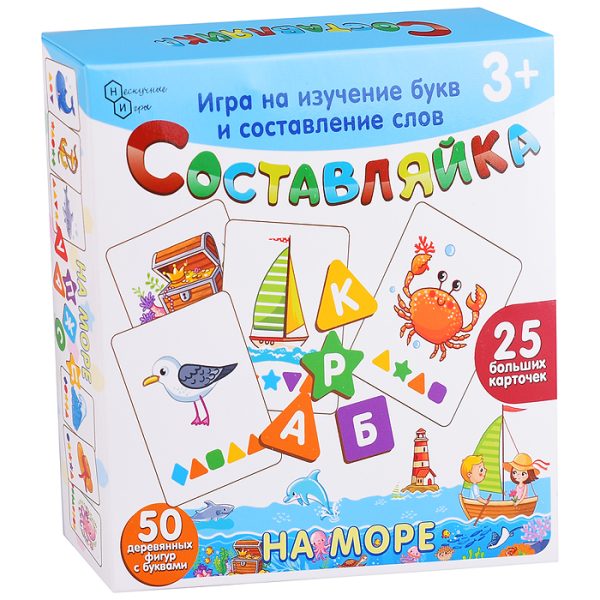 Детская деревянная игра "Составляйка. На море" 25 карточек. 2