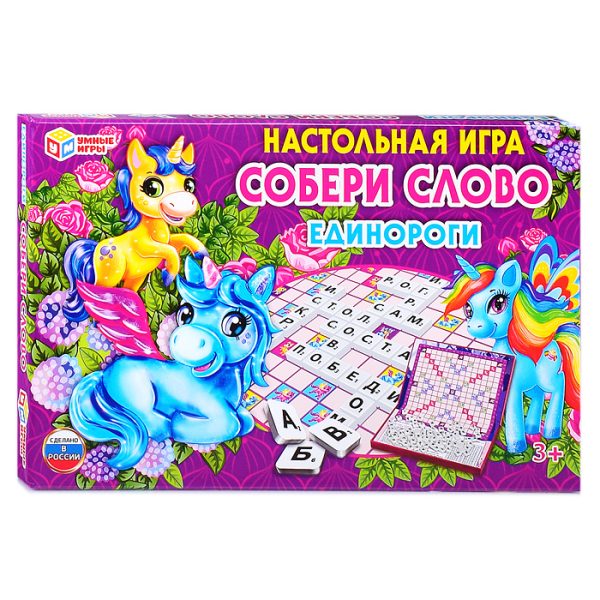 Настольная игра. Единороги. Собери слово. 4