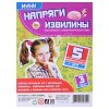 Игра логическая "Напряги извилины" №3 (мини в пакете)