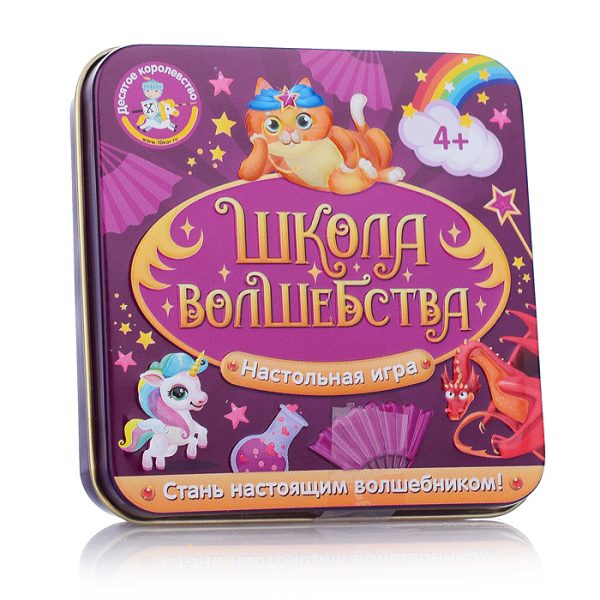 Игра настольная "Школа волшебства" (жестяная коробочка) 2