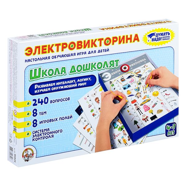 Игра Электровикторина "Школа дошколят" 2