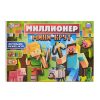 Мини-крут. Миллионер. Настольная бизнес-игра. 9