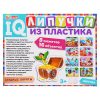 Храбрые пираты. IQ-липучки из пластика. 6