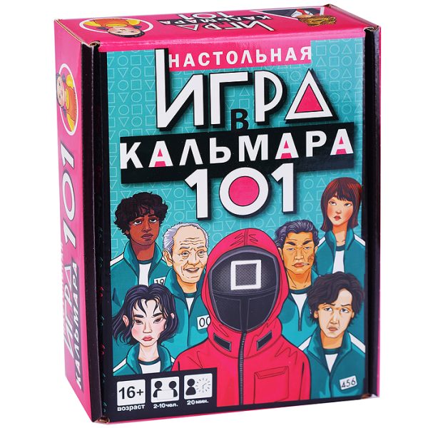 Настольная игра. Игра в кальмара. 2