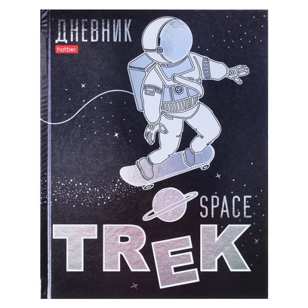 Дневник 1-11кл. 40л А5ф твердый переплет Металлик, выборочный лак "Space Trek"