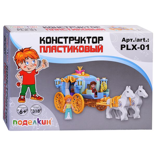 Конструктор пластиковый. Карета 318 эл.