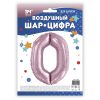 Шар (34''/86 см) Цифра, 0, Slim, Светло-розовый, 1 шт. в упак. 2