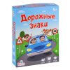 Игра развивающая для детей из бумаги и картона. Дорожные знаки. 2