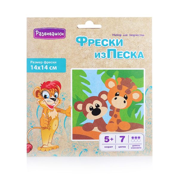 Фреска из цветного песка 14*14 "Жираф и мишка" в конверте