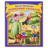 В.Драгунский. Денискины рассказы