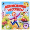 Самым маленьким. В.Драгунский. Денискины рассказы.