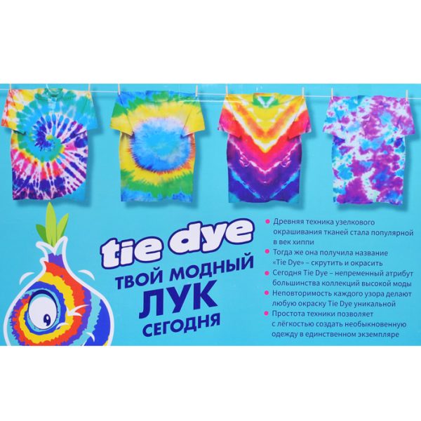 Набор для окрашивания ткани "TIE DYE" 2