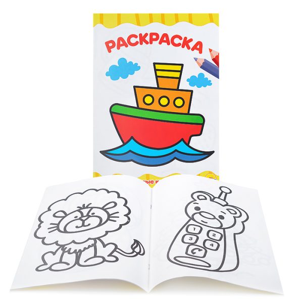 Раскраска А4 эконом. Первые картинки