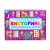 Викторина для дошкольников 6