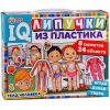 Тело человека. IQ-липучки из пластика. 2