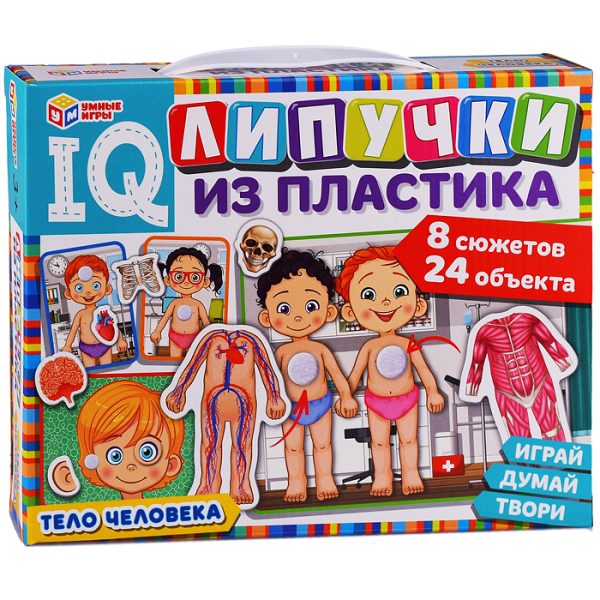 Тело человека. IQ-липучки из пластика. 2