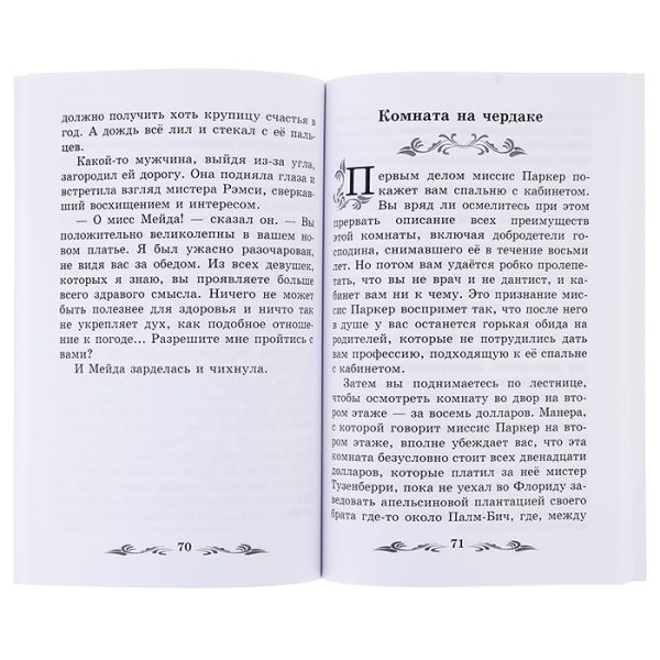 Вождь краснокожих: новеллы. - Изд. 2-е; авт. О.Генри; сер. Школьная программа по чтению 2