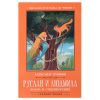 Руслан и Людмила: поэма и стихотворения. - Изд. 2-е; авт. Пушкин; сер. Школьная программа по чтению