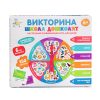 Игра настольная Викторина "Школа дошколят" 6