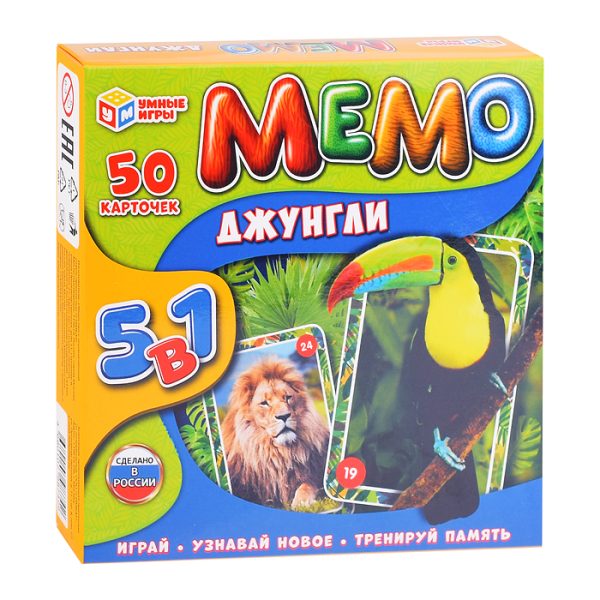 Джунгли. Мемо настольная игра. 5в1, 50 карточек., 2