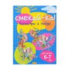 Смекай-ка! Посмотри и найди для детей 6-7 лет