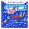 Ударения за 10 минут в день. - Изд. 4-е; авт. Буряк; сер. Экспресс-школа