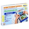 Игра Электровикторина "Размышляй-ка" 2