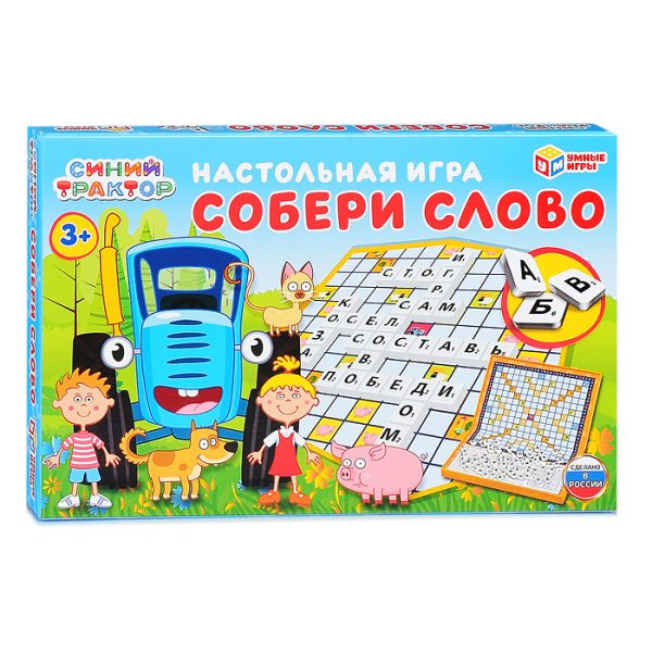 Настольная игра. Синий трактор. Собери слово. 4