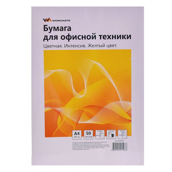 Бумага для офисной техники, ф.А4, 80 г/м2, 50л., цветная, интенсив, желтый*40