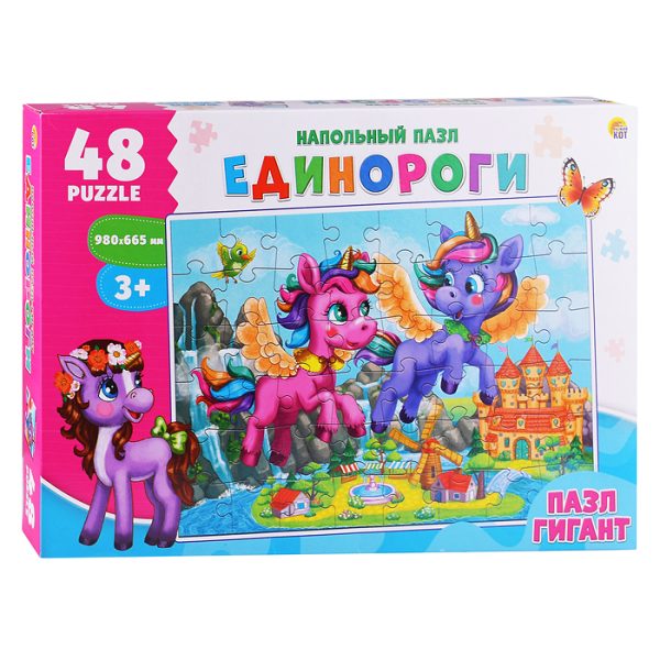 Напольные пазлы 48 Гигант "Единороги" (поле 980х665)