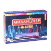 Настольная игра. Миллионер Deluxe. V2 2