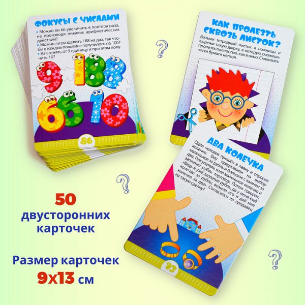 IQ Box. 100 Головоломок с изюминкой 3