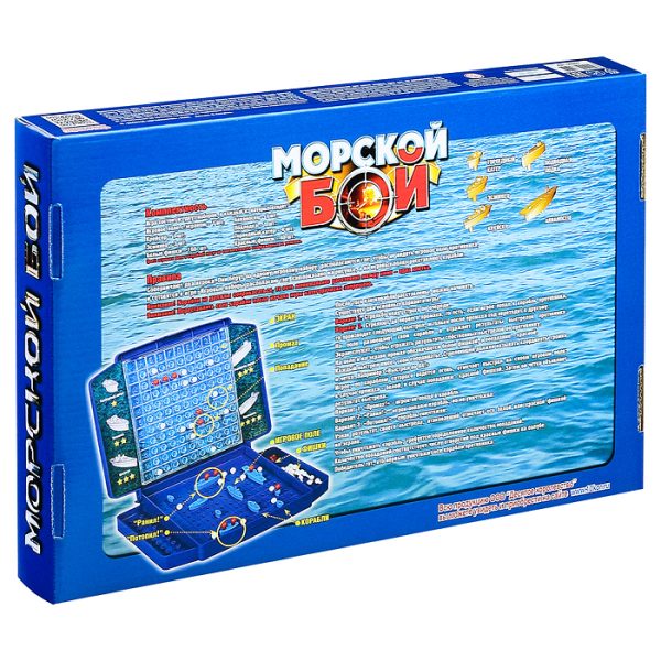 Настольная игра Морской бой - 1 РФИ (м/г) 3