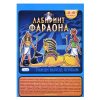 Настольная игра "Лабиринт Фараона" 2